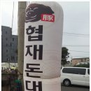 협재돈대장 이미지
