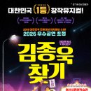 김종욱찾기 충청투데이