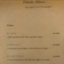 오데뜨(odette)