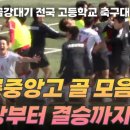 (학교)강릉중앙고 이미지