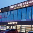 들깨방앗간