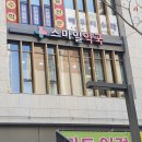 성남스마일약국 이미지