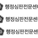 나홀로소송지원센터행정사 이미지