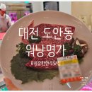 도안동로12번길 이미지