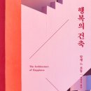 신의건축