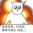 추억의꽈배기 이미지