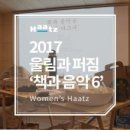 책과 음악
