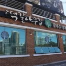 대전배울초등학교 이미지