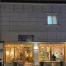 공영주차장옆길 | ［ 강동 / 성내 ] 둔촌 올림픽공원 올파포 라테맛집 채스우드커피 방문기｜호주식 커피 재방문 후기