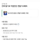 정수동물병원 | [반려동물 동반 가능한, 늦은 시간까지 하는 경대병원 근처 술집] 삼덕동 쫌 내돈내산 후기