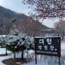 대현캠핑장 이미지