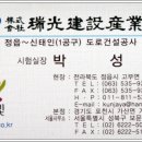 (주)서광건설 - 800 | (주)서광건설