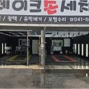 정성손세차장 이미지