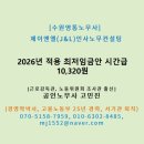 제이앤엘인사노무컨설팅 - 동작구 노량진로 10 | 제이앤엘인사노무컨설팅