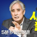 사성제와 팔정도 개념 정리 / 전현수 박사 이미지