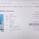 네버네버