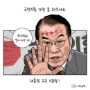 오늘 시사 - 250204 기레기 ,가짜뉴스, 전광훈 총사령관? 이미지