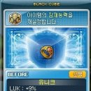 블랙큐브 이미지