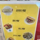 메르하바 | 천안에서 터키여행!!! 터키빵&amp;카이막을 만날 수 있는 불당동카페 “메르하바” 후기