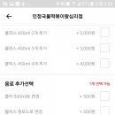 인정국물떡볶이 이미지