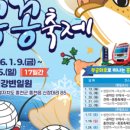 홍천시티투어 이미지