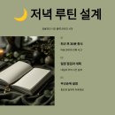 하루 10분 뇌운동 프로젝트 - 러시아어 실전 트레이닝 | 퇴근 후 황금시간 200% 활용하는 실전 전략