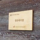 꽃비원스테이 | 유성구 사회적 경제 선진지 탐방프로그램에 다녀왔어요