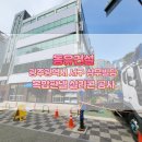 동유빌딩 네이버블로그