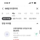 99밀크티 이미지