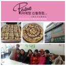 피자에땅신철원점