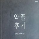 일본 여성이 바라본 한국의 페미니즘 이미지