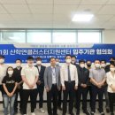 산학연클러스터지원센터