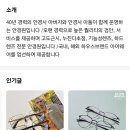 벨루체안경원 이미지