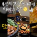 부일로459번길 이미지