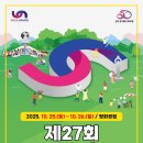 제27회 UN평화축제 이미지
