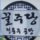 송림로터리 ~ 박문3거리 | [인천 동구] 술작가 양조장