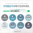 돌담치과의원 네이버블로그