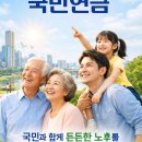 더블유에스엘건축사사무소 | 국민연금 기금 투자 포트폴리오 2026년 1분기