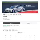 김포대로-R | 레이싱 RC카 체험! Be a racer 후기