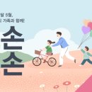 손**-5