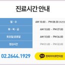 경희지수한의원 이미지