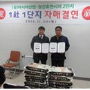 장신휴먼시아2단지 이미지