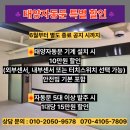 구리 오토바이수리점 자동문설치 후기 양개자동문 시공 현장 사례입니다.