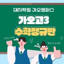 가오고등학교 이미지