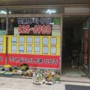 우진부동산공인중개사사무소 이미지