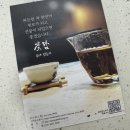 꽃담수제덖음차 이미지