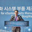 보그워너창녕 유한책임회사 | 보그워너, 전동화 시스템 부품 추가 제조공장 착공식 성료