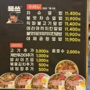 🔥순천유일 야채곱창 맛집? 연향동 현지인이 찾는 철판야채곱창 후기🔥