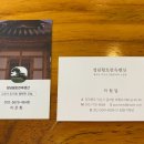 청담황토한옥 이미지