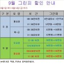 히든밸리cc 9월 그린피할인 이벤트(9/1~14) - 진천 이미지